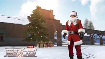 「荒野行动」12月21日更新后上线雪天模式，圣诞玩法！