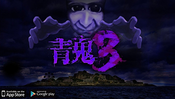 绝望的无人岛 知名恐怖游戏「青鬼3」上架双平台