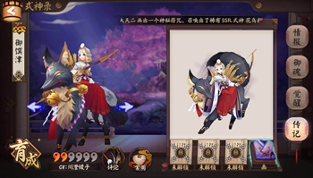 「阴阳师」SSR概率UP抽卡开始！正式服御馔津技能抢先看~