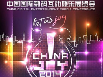 2014 ChinaJoy Cosplay嘉年华汉中赛区报名启动
