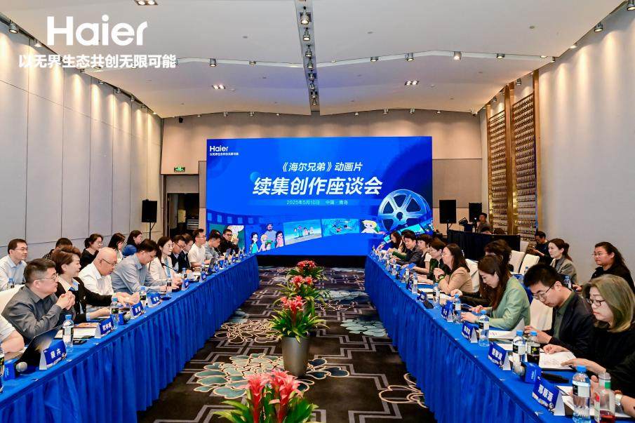 海尔兄弟2.0启动！这波童年回忆杀要再次“奔现”了